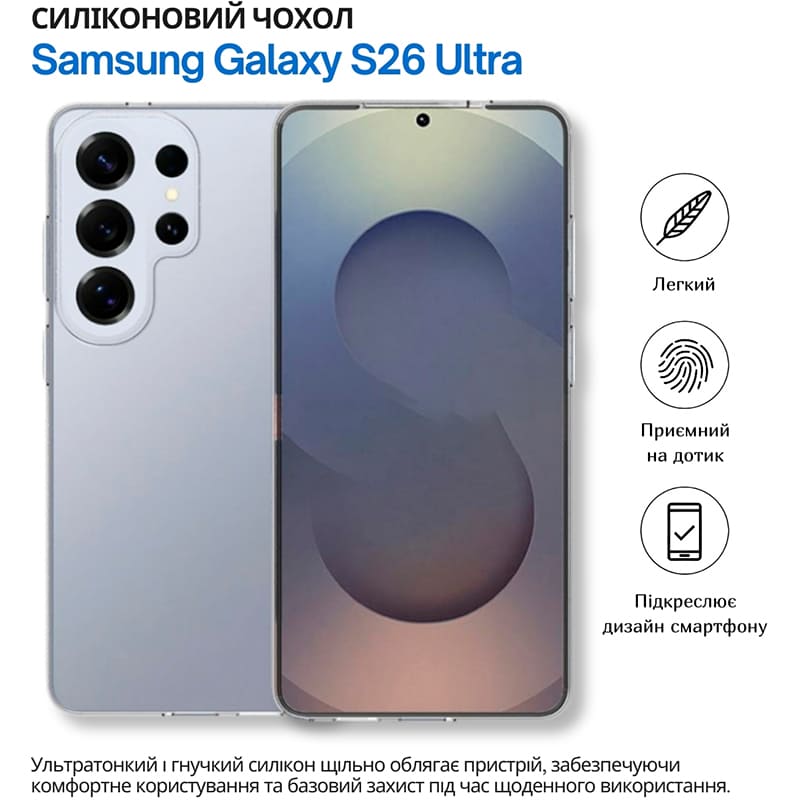 Чехол BECOVER для Samsung Galaxy S26 Ultra Transparancy (714885) Тип чехол-накладка