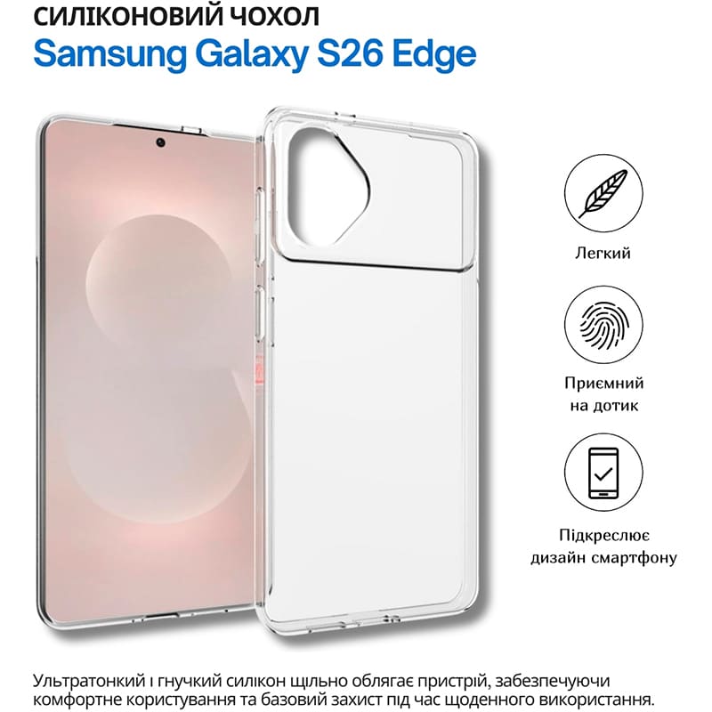 Чехол BECOVER для Samsung Galaxy S26 Edge Transparancy (714879) Цвет прозрачный