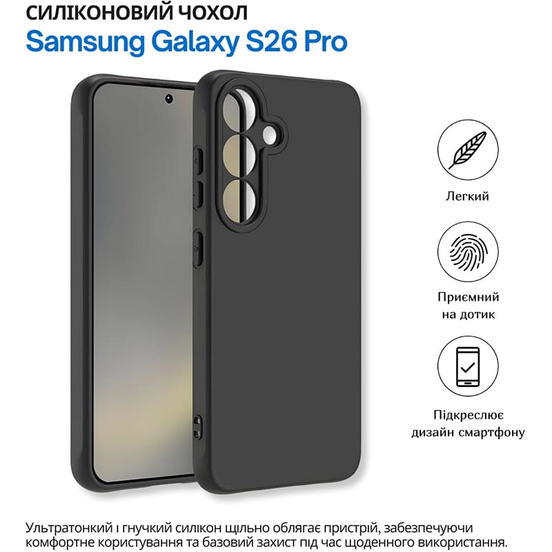 Чохол BECOVER для Samsung Galaxy S26 Pro Black (714882) Тип чохол-накладка