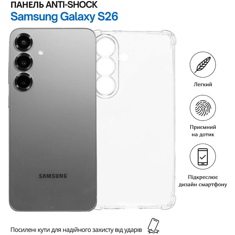 Чохол BECOVER Anti-Shock для Samsung Galaxy S26 Clear (714886) Колір прозорий