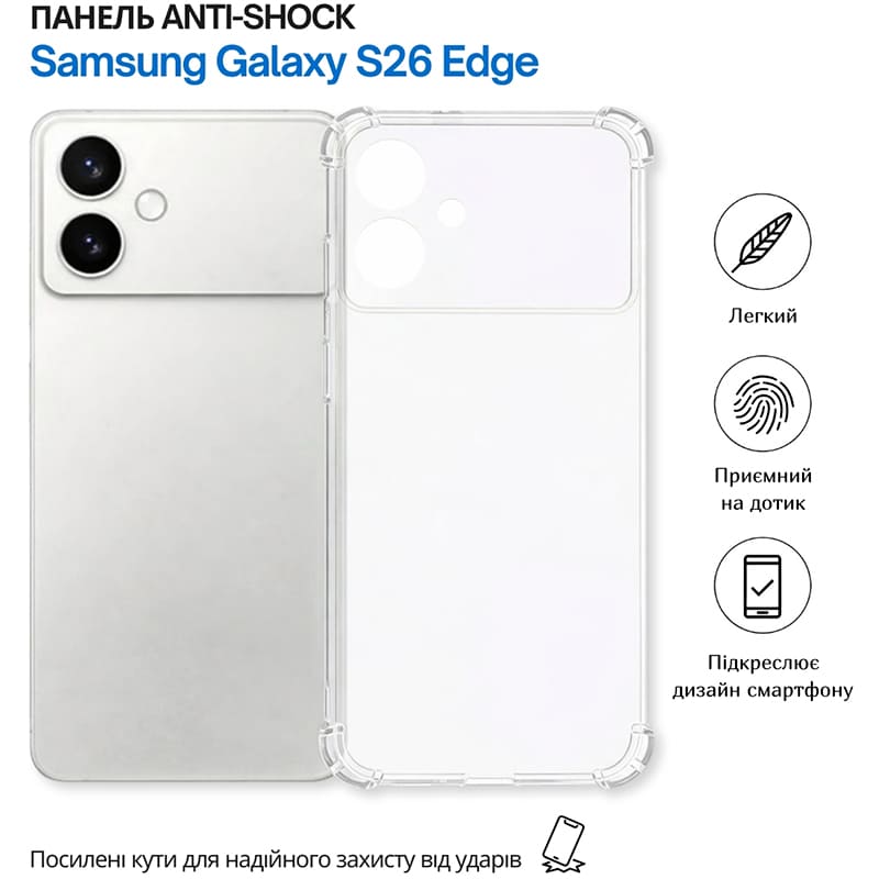 Чохол BECOVER Anti-Shock для Samsung Galaxy S26 Edge Clear (714887) Тип чохол-накладка