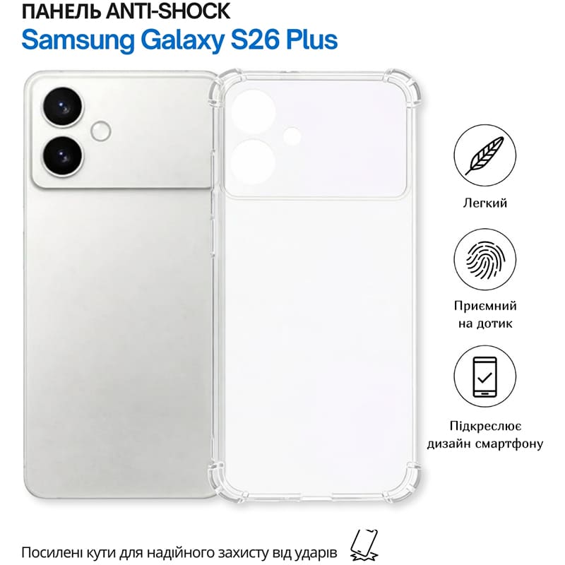 Чохол BECOVER Anti-Shock для Samsung Galaxy S26 Plus Clear (714888) Тип чохол-накладка