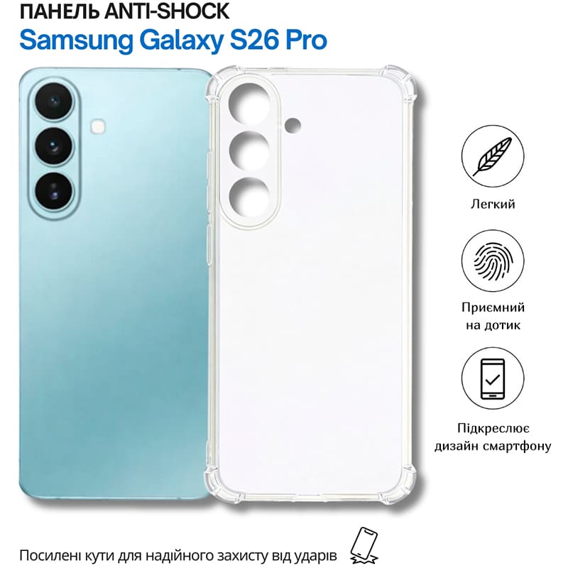 Чохол BECOVER Anti-Shock для Samsung Galaxy S26 Pro Clear (714889) Тип чохол-накладка