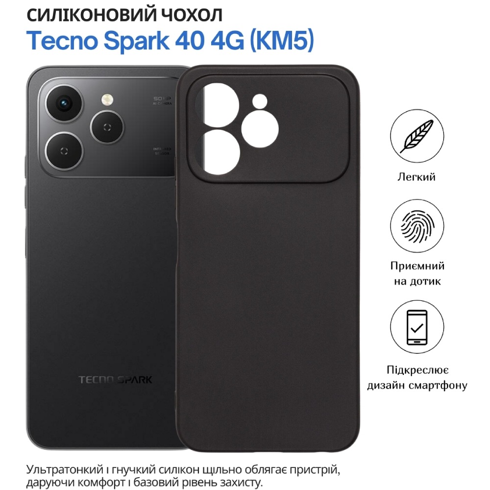 Чехол BECOVER для Tecno Spark 40 4G (KM5) Black (715061) Цвет черный