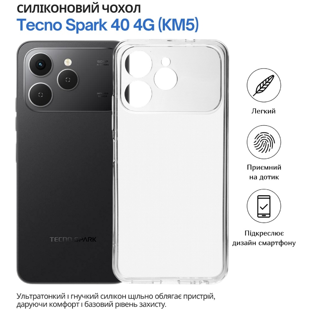 Чохол BECOVER для Tecno Spark 40 4G (KM5) Transparancy (715062) Колір прозорий