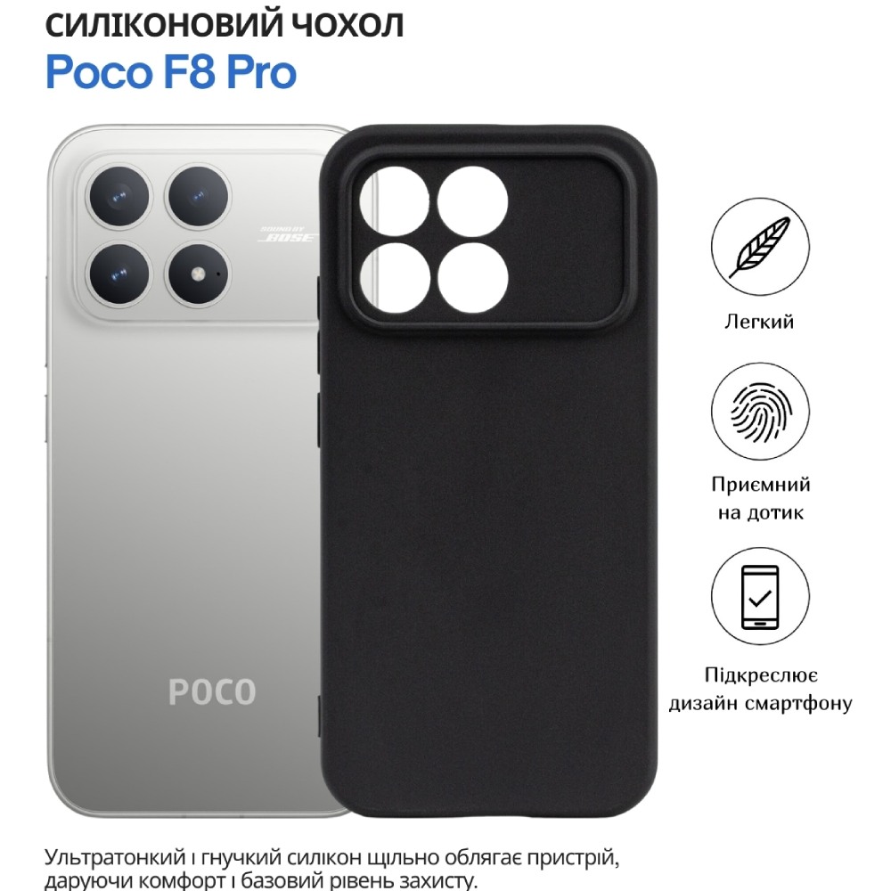 Чехол BECOVER для Poco F8 Pro Black (715063) Цвет черный