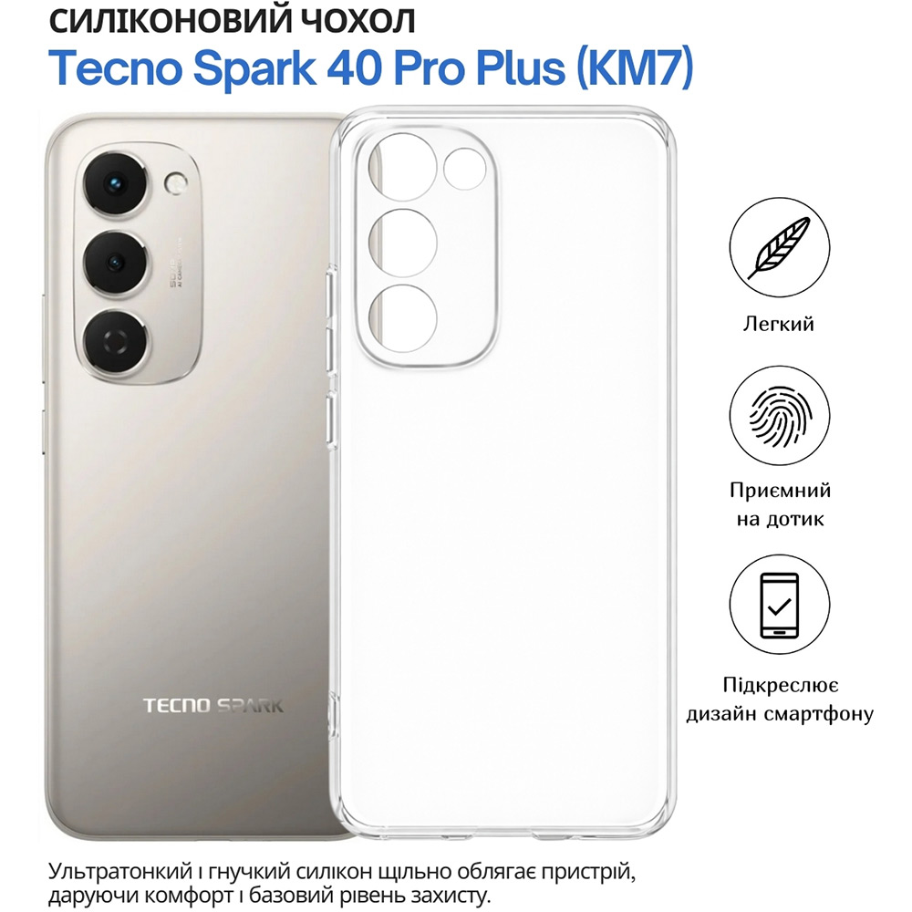 Внешний вид Чехол BECOVER для Tecno Spark 40 Pro Plus (KM7) Transparancy (715044)