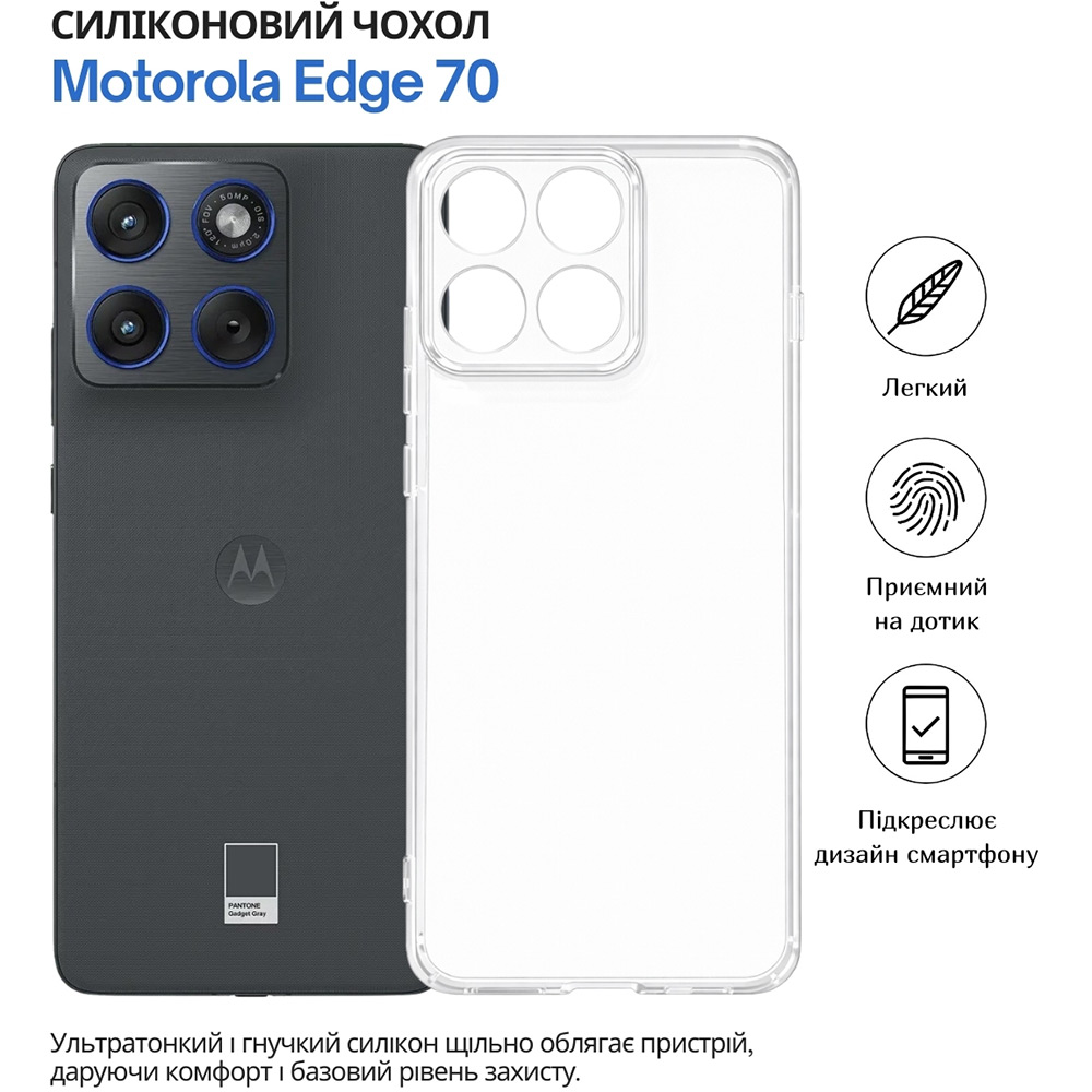 Фото Чехол BECOVER для Motorola Edge 70 Transparancy (715048)