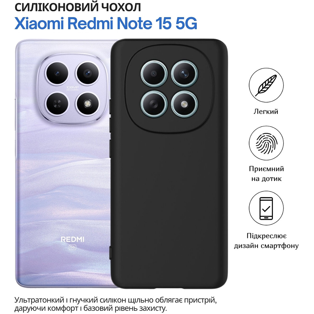 Внешний вид Чехол BECOVER для Xiaomi Redmi Note 15 5G Black (715049)