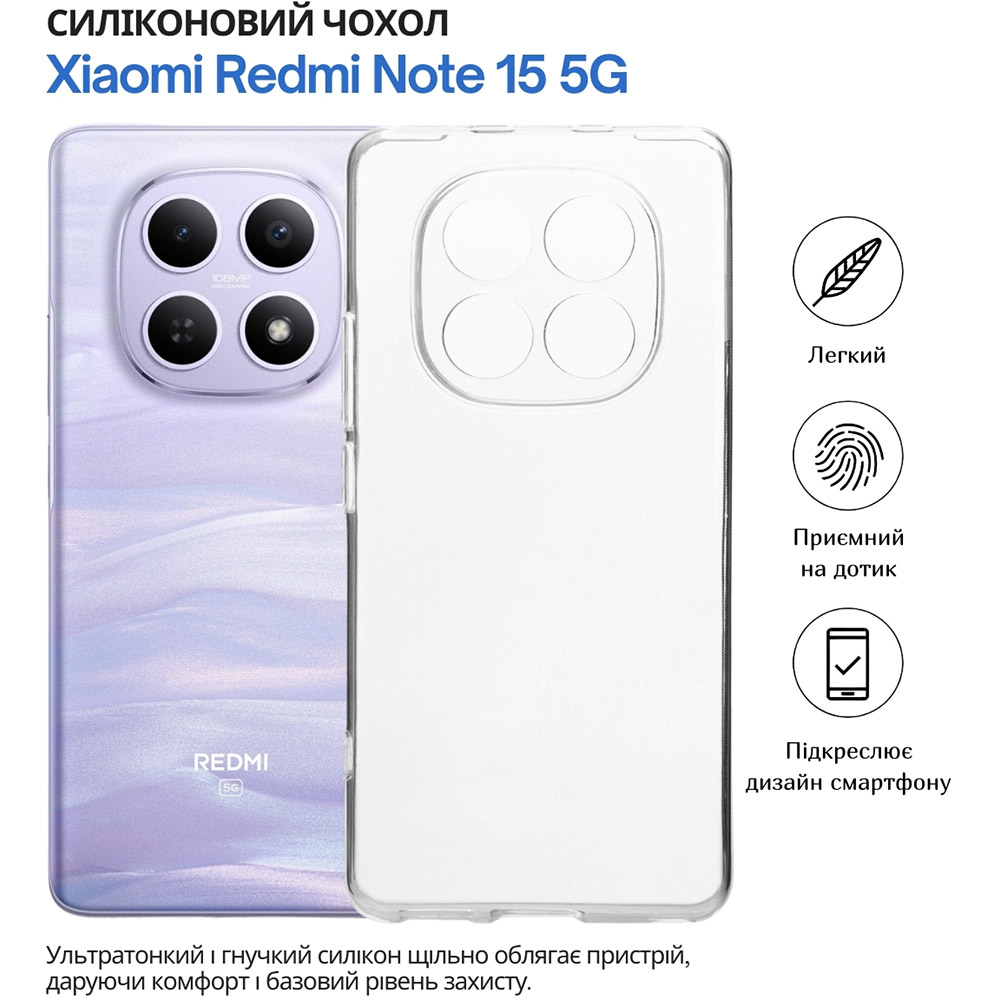 Зовнішній вигляд Чохол BECOVER для Xiaomi Redmi Note 15 5G Transparancy (715050)