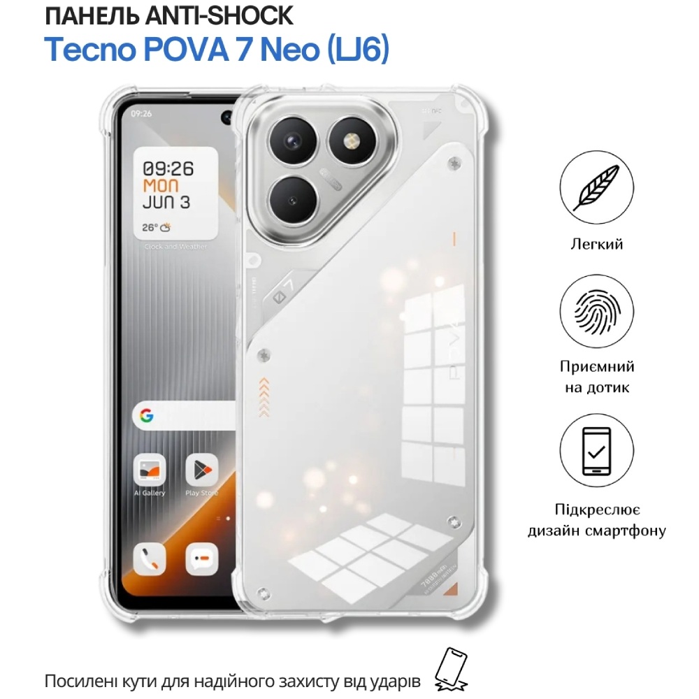 Чехол BECOVER Anti-Shock для Tecno POVA 7 Neo (LJ6) Clear (715064) Цвет прозрачный