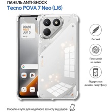 Чехол BECOVER Anti-Shock для Tecno POVA 7 Neo (LJ6) Clear (715064)