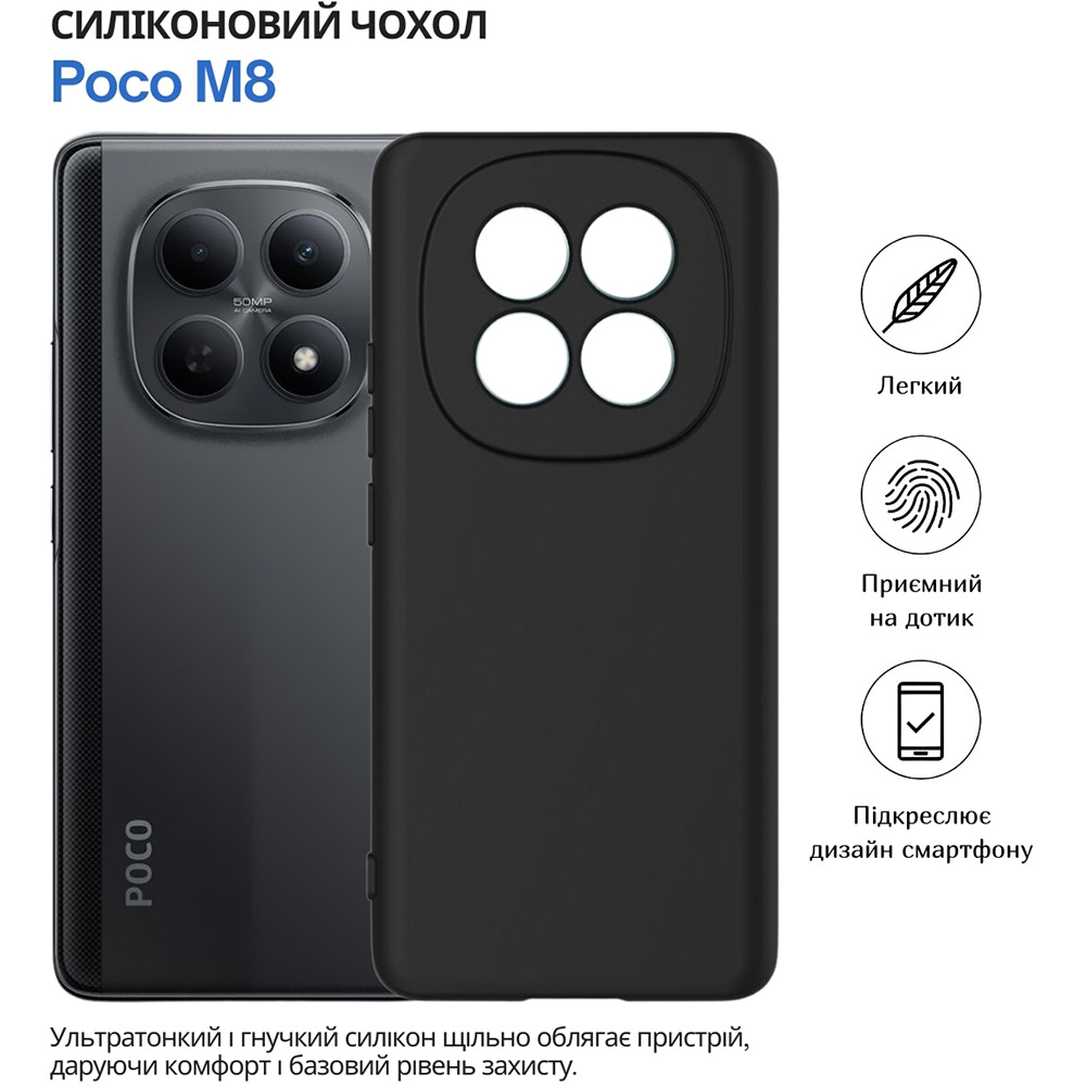 Внешний вид Чехол BECOVER для Poco M8 Black (715055)