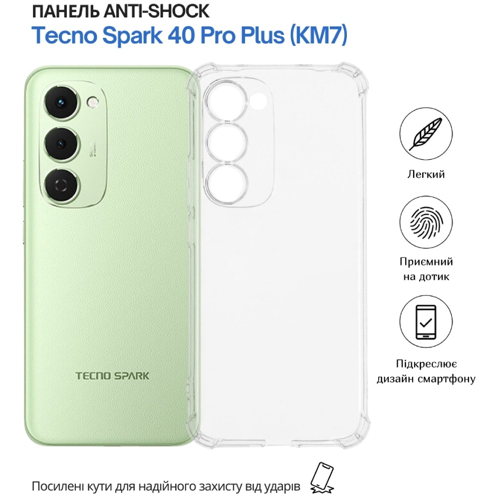 Чехол BECOVER Anti-Shock для Tecno Spark 40 Pro Plus (KM7) Clear (715067) Цвет прозрачный