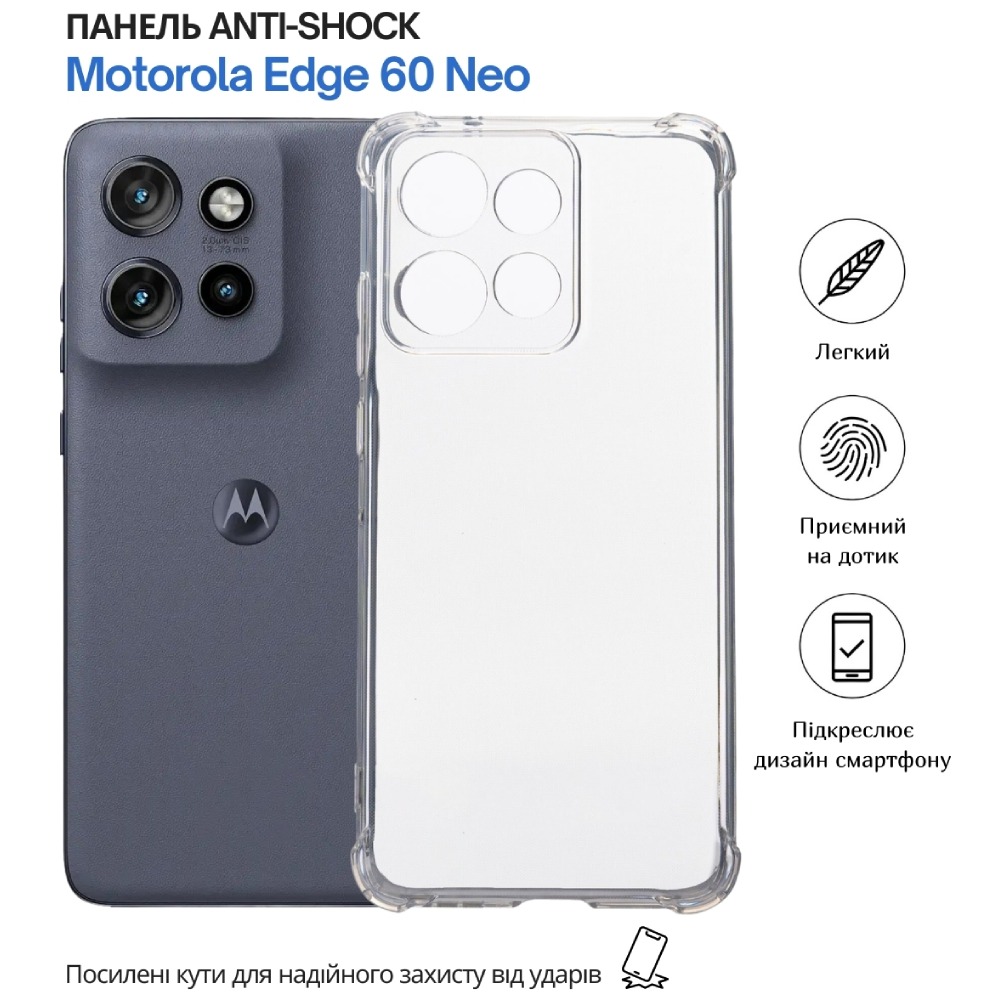 Чохол BECOVER Anti-Shock для Motorola Edge 60 Neo Clear (715068) Колір прозорий