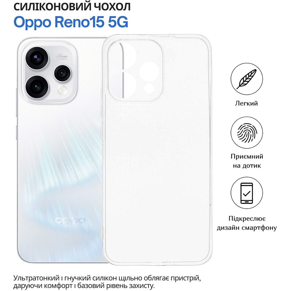 Внешний вид Чехол BECOVER для Oppo Reno15 5G Transparancy (715058)