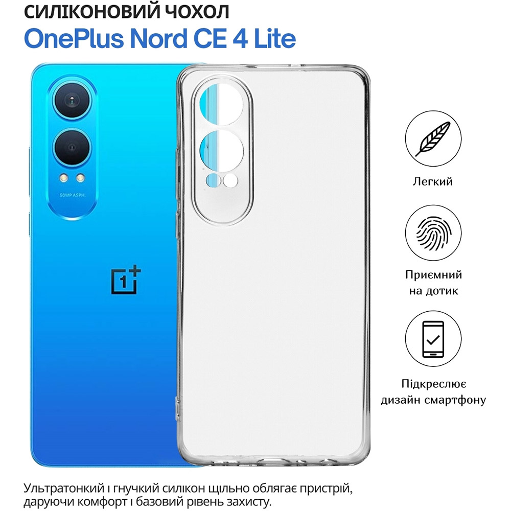 Внешний вид Чехол BECOVER для OnePlus Nord CE 4 Lite Transparancy (715060)