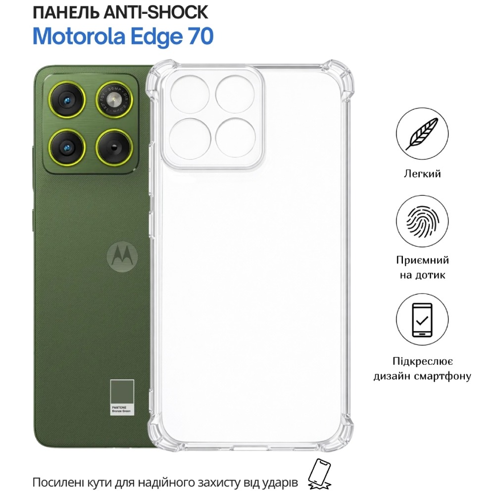 Чехол BECOVER Anti-Shock для Motorola Edge 70 Clear (715069) Совместимость по модели Motorola Edge 70