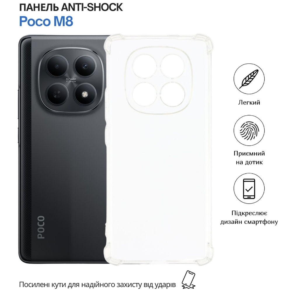Чохол BECOVER Anti-Shock для Poco M8 Clear (715072) Тип чохол-накладка