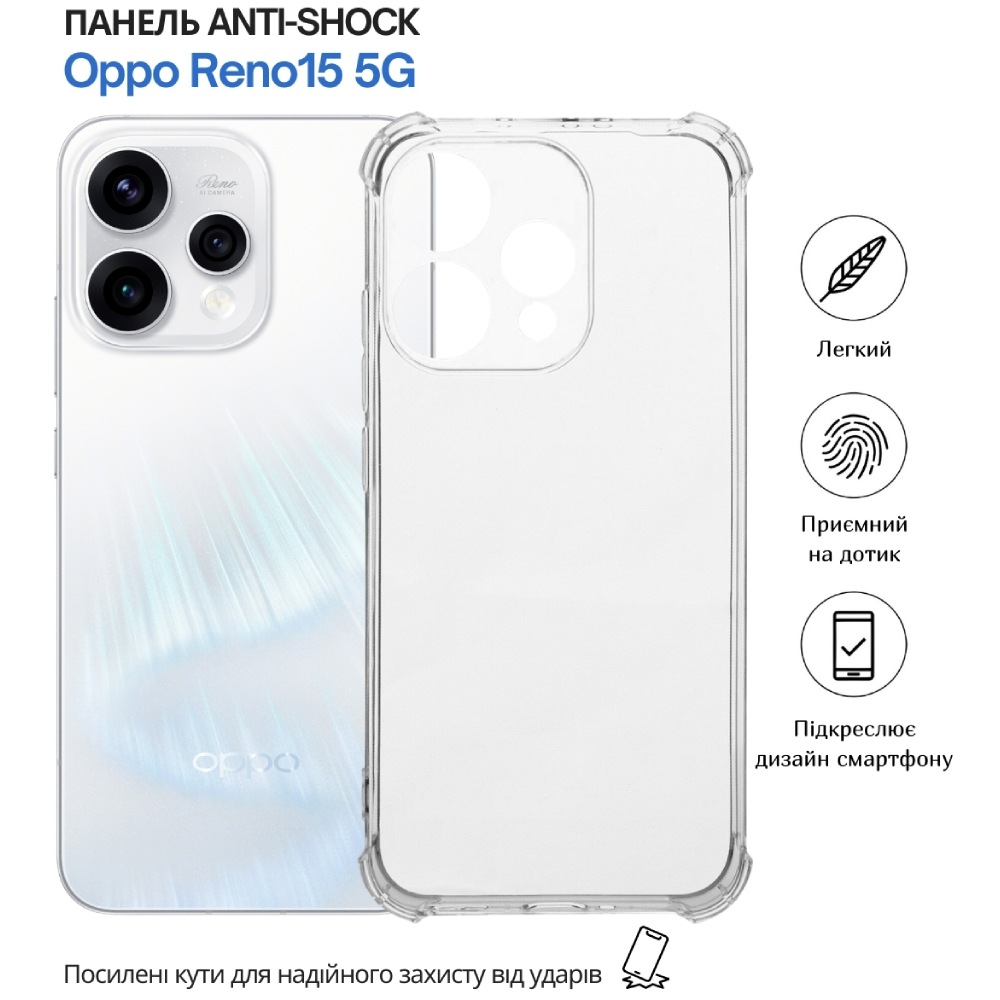 Чохол BECOVER Anti-Shock для Oppo Reno15 5G Clear (715073) Колір прозорий