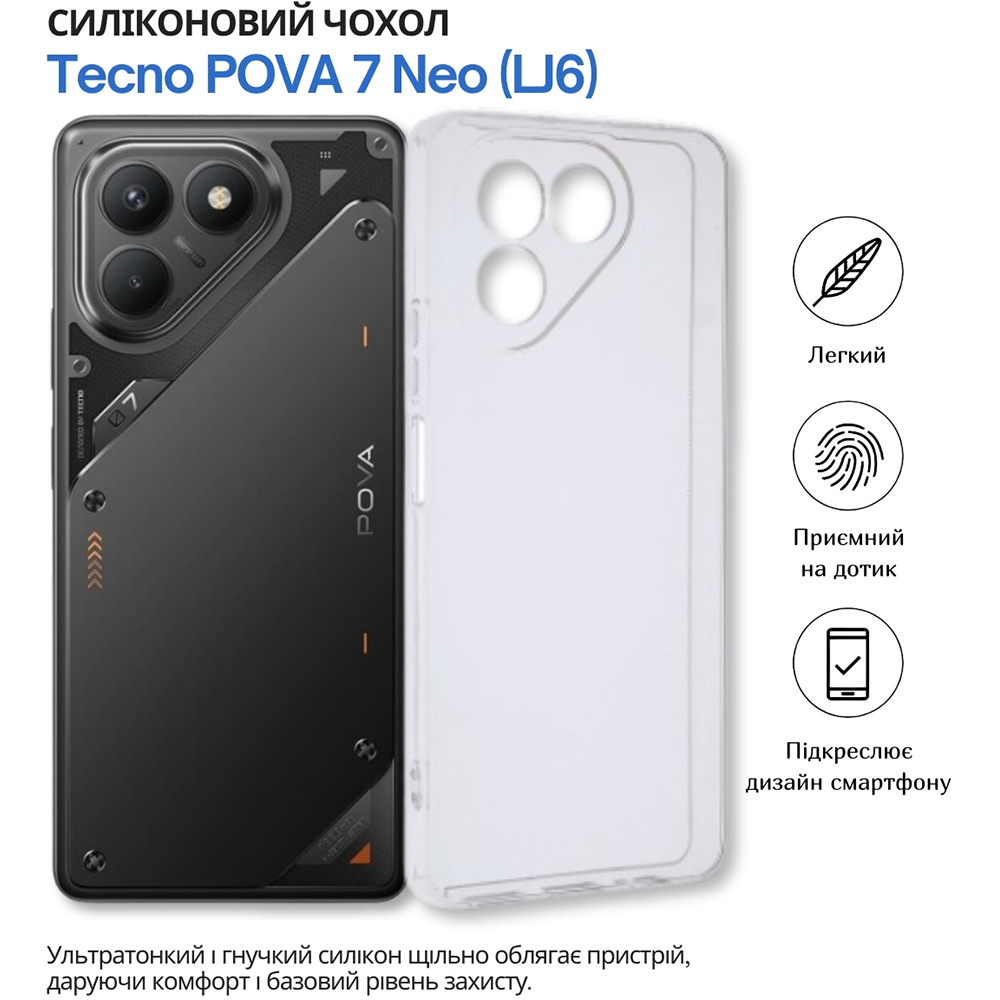Фото Чохол BECOVER для Tecno POVA 7 Neo (LJ6) Transparancy (715038)