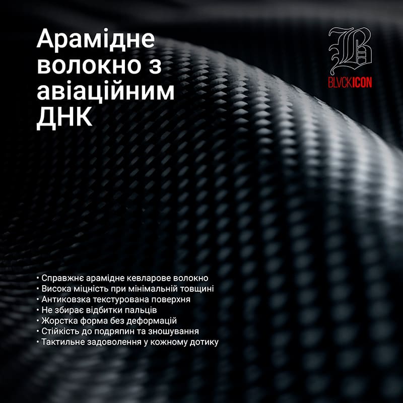 Чехол ARMORSTANDART BlackIcon Kevlar MagCase для Apple iPhone 17 Pro Black (ARM88529) Материал кевлар