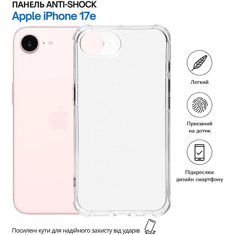 Чехол BECOVER Anti-Shock для Apple iPhone 17e Clear (715144) Цвет прозрачный