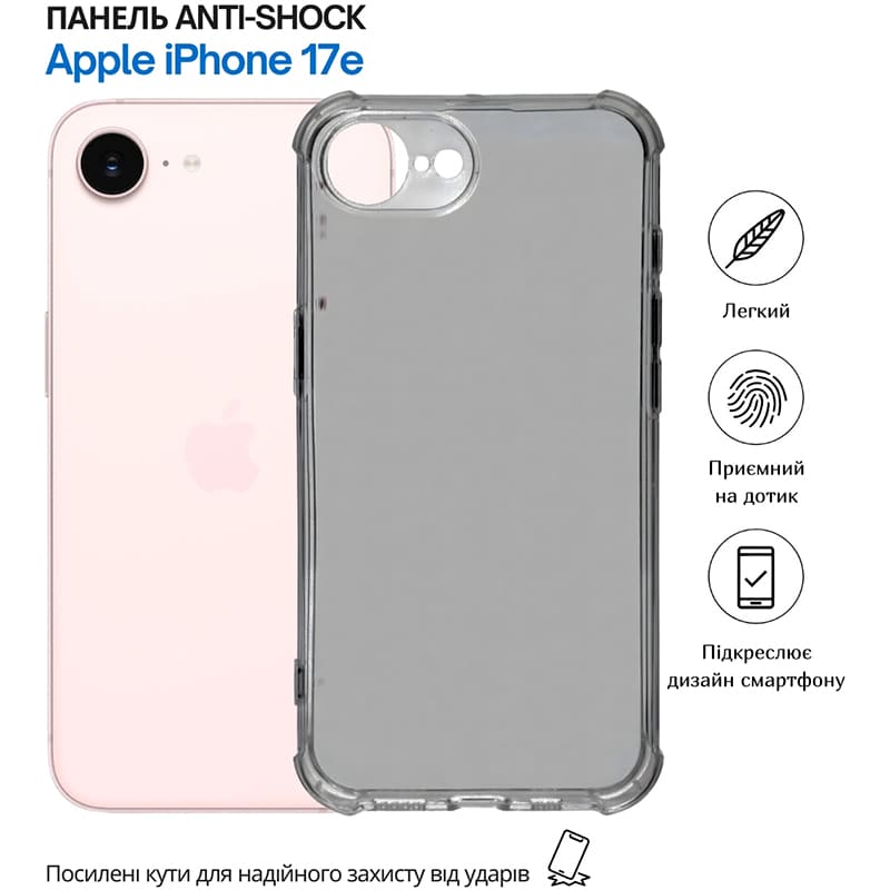 Чехол BECOVER Anti-Shock для Apple iPhone 17e Grey (715145) Цвет серый