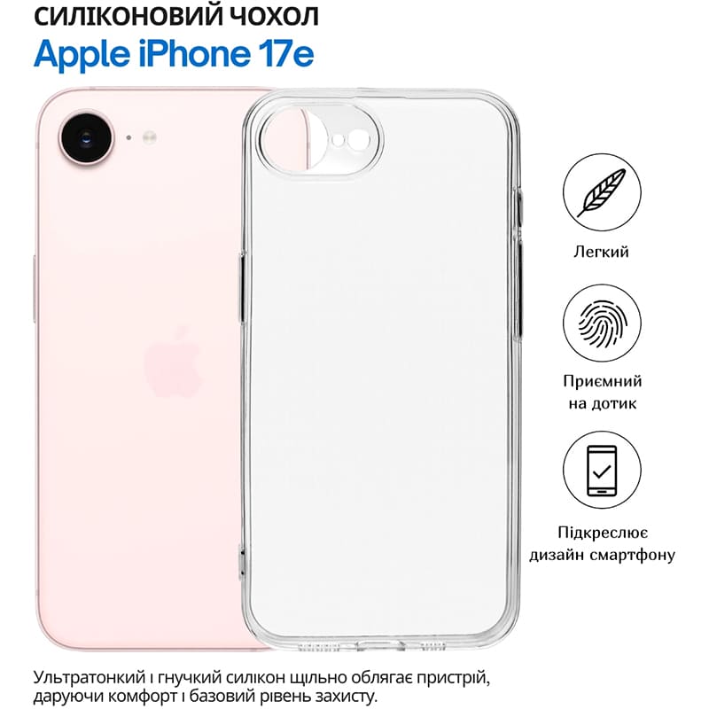 Чохол BECOVER для Apple iPhone 17e Transparancy (715147) Матеріал силікон