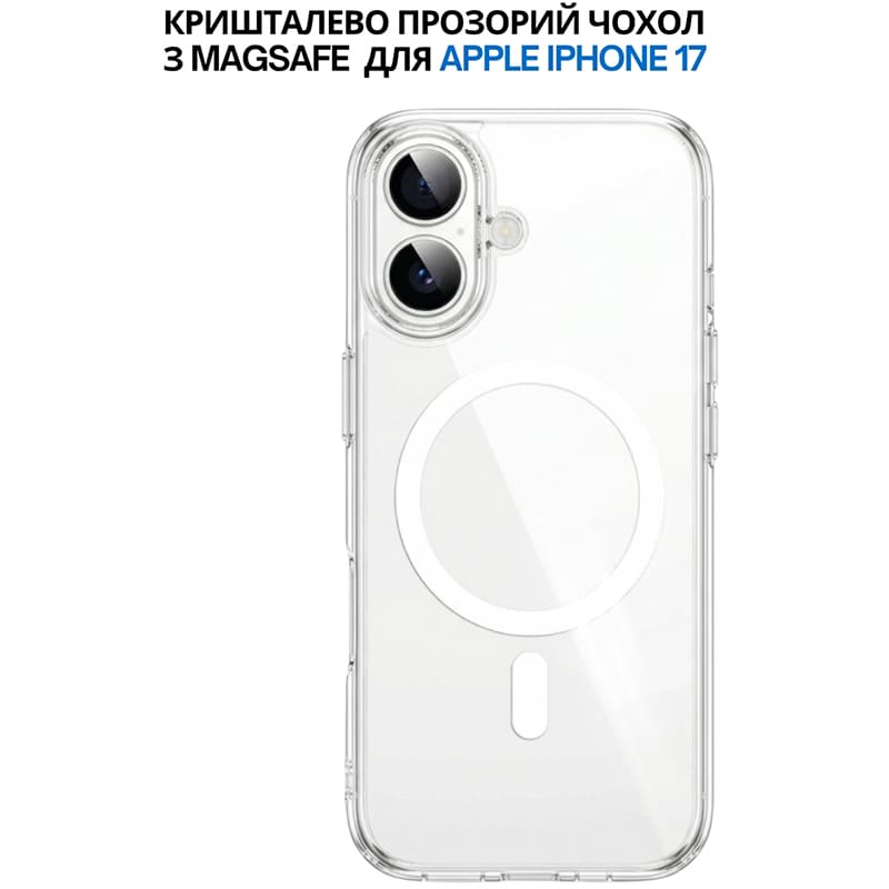 Чехол BECOVER FIBRA Crystal Case with MagSafe для Apple iPhone 17 Transparent (715366) Материал полиуретан
