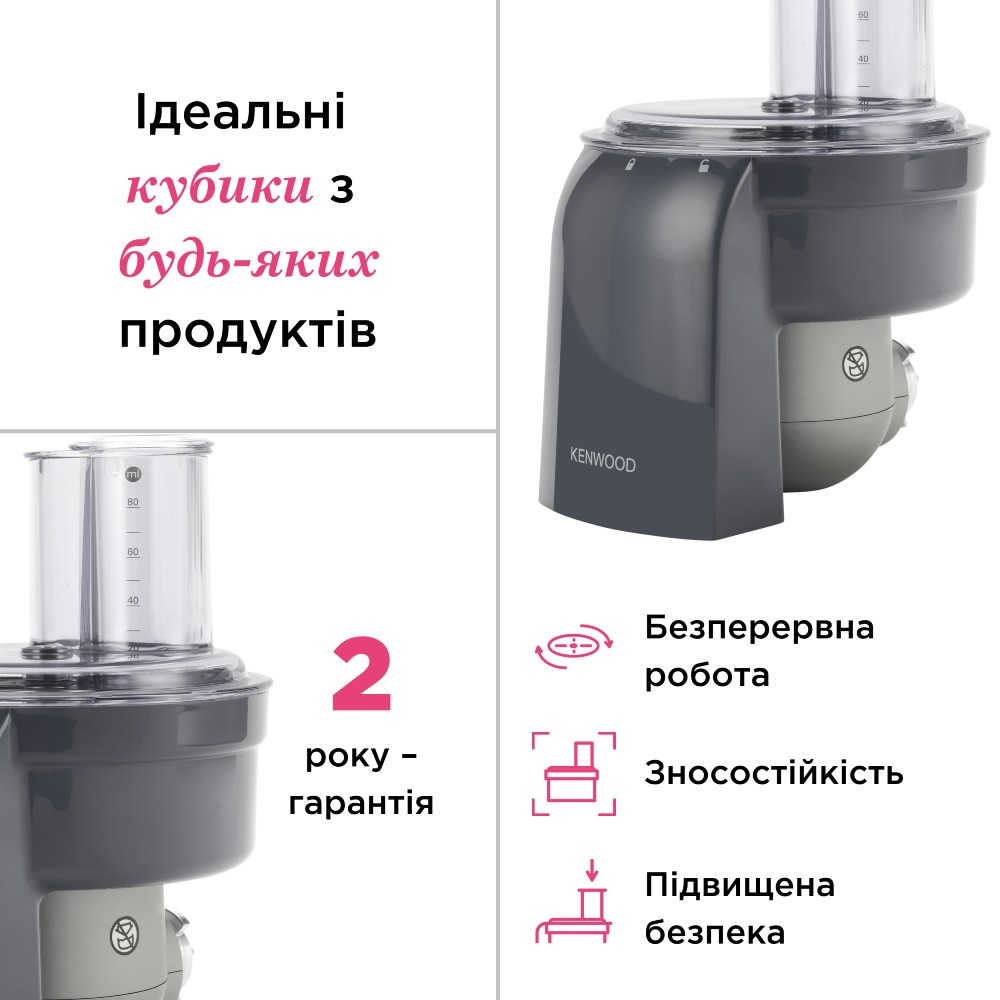 Насадка для нарізування кубиками KENWOOD KAX400PL Матеріал Пластик, метал