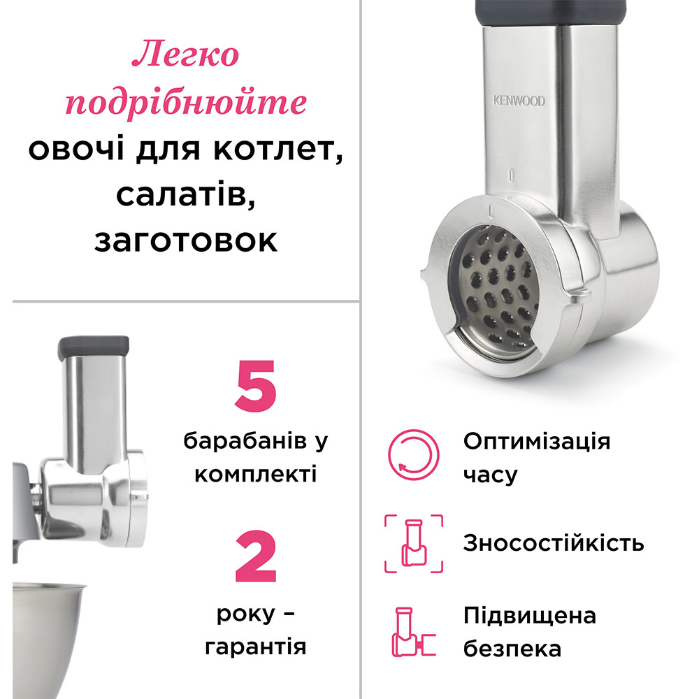 Насадка терка-скиборізка KENWOOD KAX643 Сумісність Насадка для серії CHEF SENSE, CHEF SENSE XL, kMix