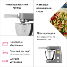 Насадка для пасты KENWOOD KAX984ME SPAGHETTI