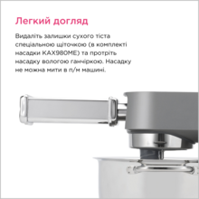 Насадка для пасты KENWOOD KAX984ME SPAGHETTI
