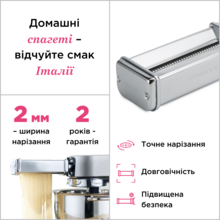 Насадка для пасты KENWOOD KAX984ME SPAGHETTI