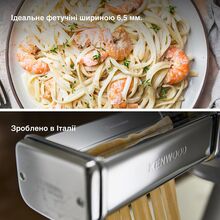 Насадка для пасты KENWOOD KAX981ME FETTUCCINE