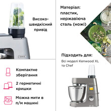 Чаша KENWOOD KAH740PL SMOOTHIE2GO SPORT