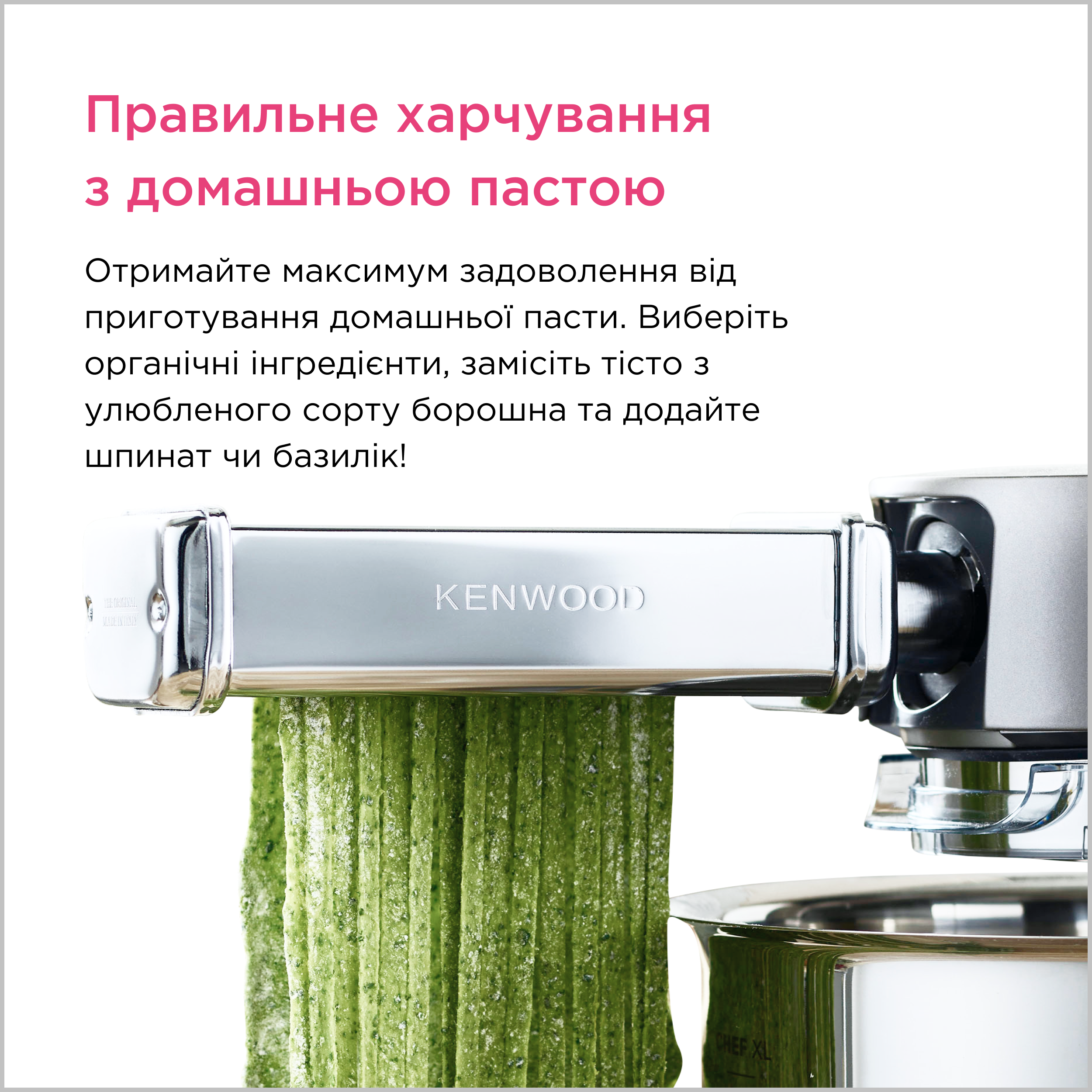 Насадка для пасты Kenwood KAX 982 ME Tagliolini Тип аксессуара насадка для приготовления макаронных изделий