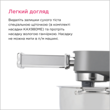 Насадка для пасты Kenwood KAX 982 ME Tagliolini