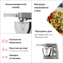 Насадка для пасты Kenwood KAX 982 ME Tagliolini