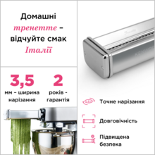 Насадка для пасти тренетте KENWOOD KAX983ME Trenette
