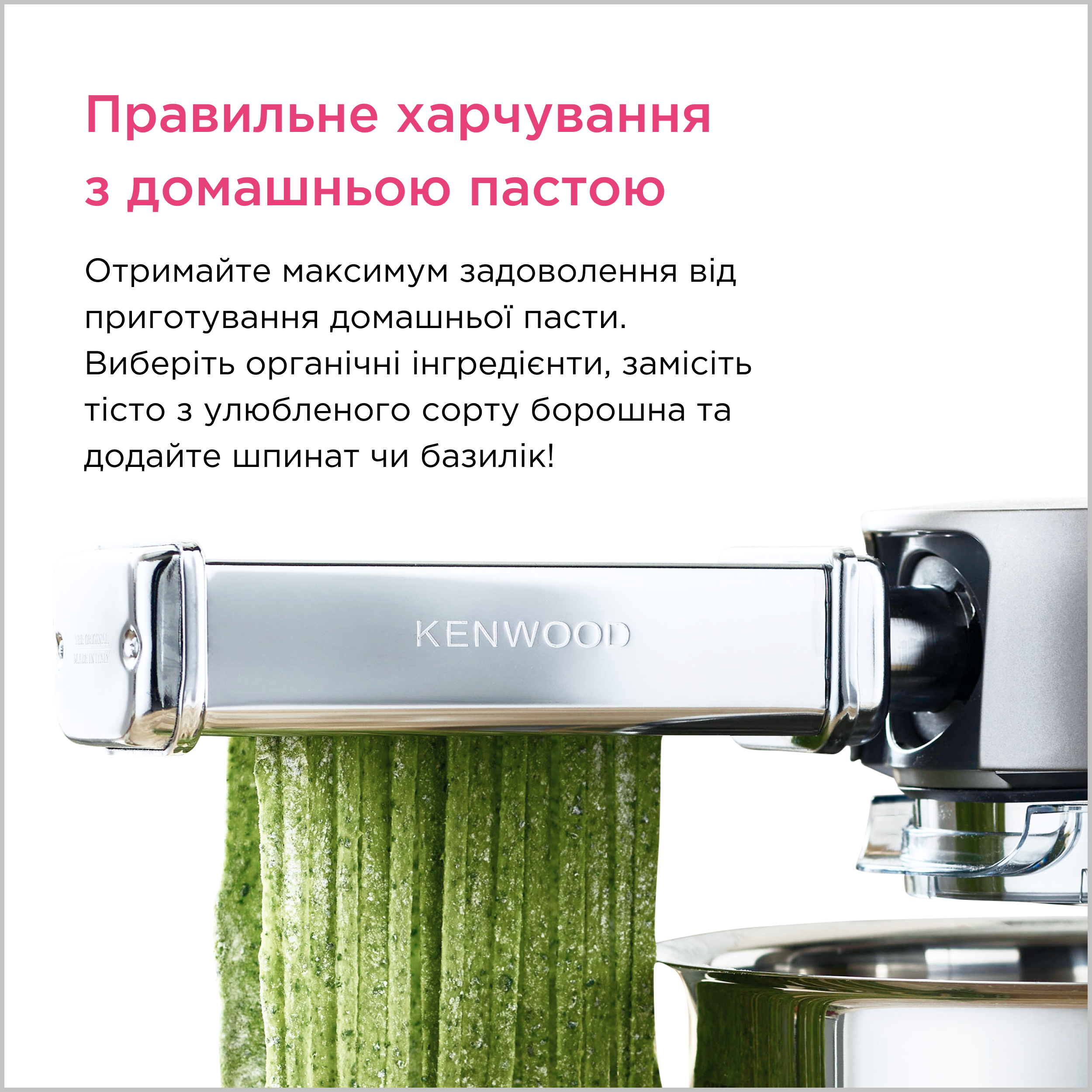Насадка для пасти тренетте KENWOOD KAX983ME Trenette Тип аксесуара насадка для приготування макаронних виробів