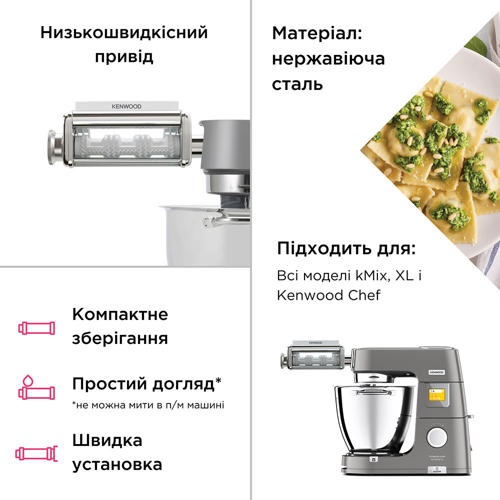 Насадка для равіолі Kenwood KAX93.A0ME Ravioli (AW20011040) Матеріал метал