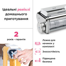 Насадка для равіолі Kenwood KAX93.A0ME Ravioli (AW20011040)