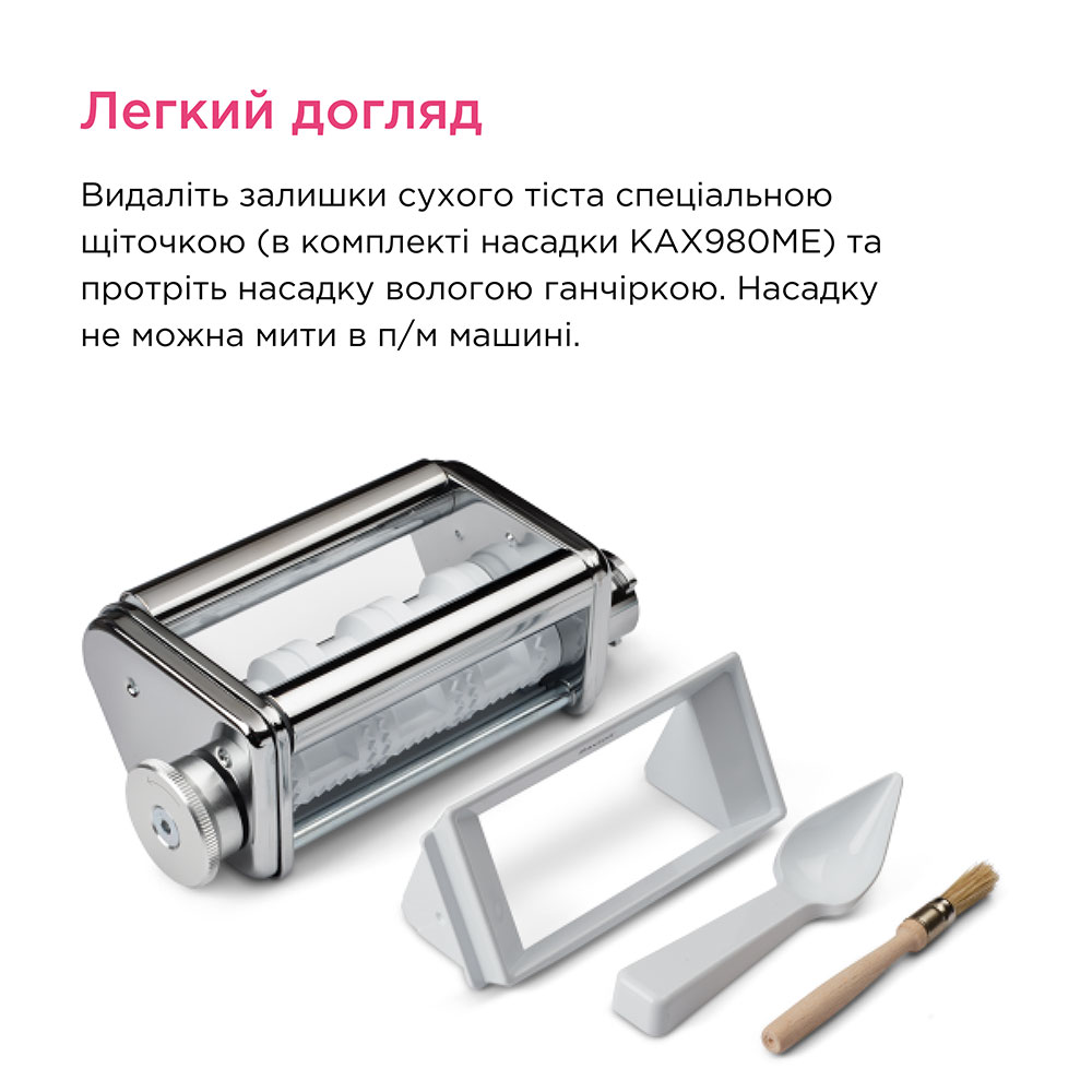Насадка для равіолі Kenwood KAX93.A0ME Ravioli (AW20011040) Сумісність серії Chef Sense, Chef (KVC), Chef XL (KVL та KWL)