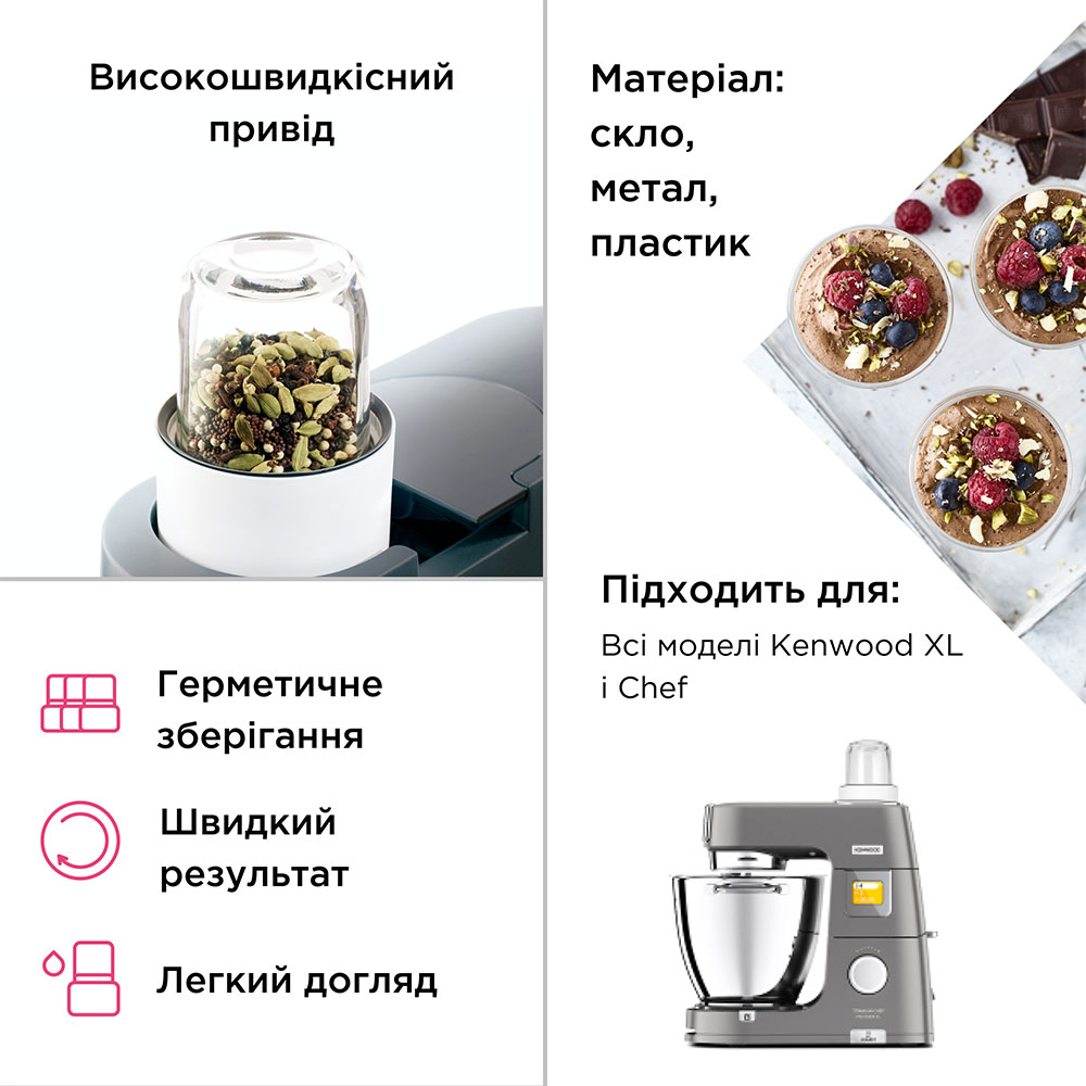 Насадка млинок KENWOOD AT 320 A Сумісність для кухонних машин Chef, Chef XL, Chef Sense, Chef Sense XL, Major і Cooking Chef