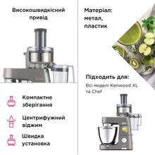 Насадка соковижималка KENWOOD AT 641