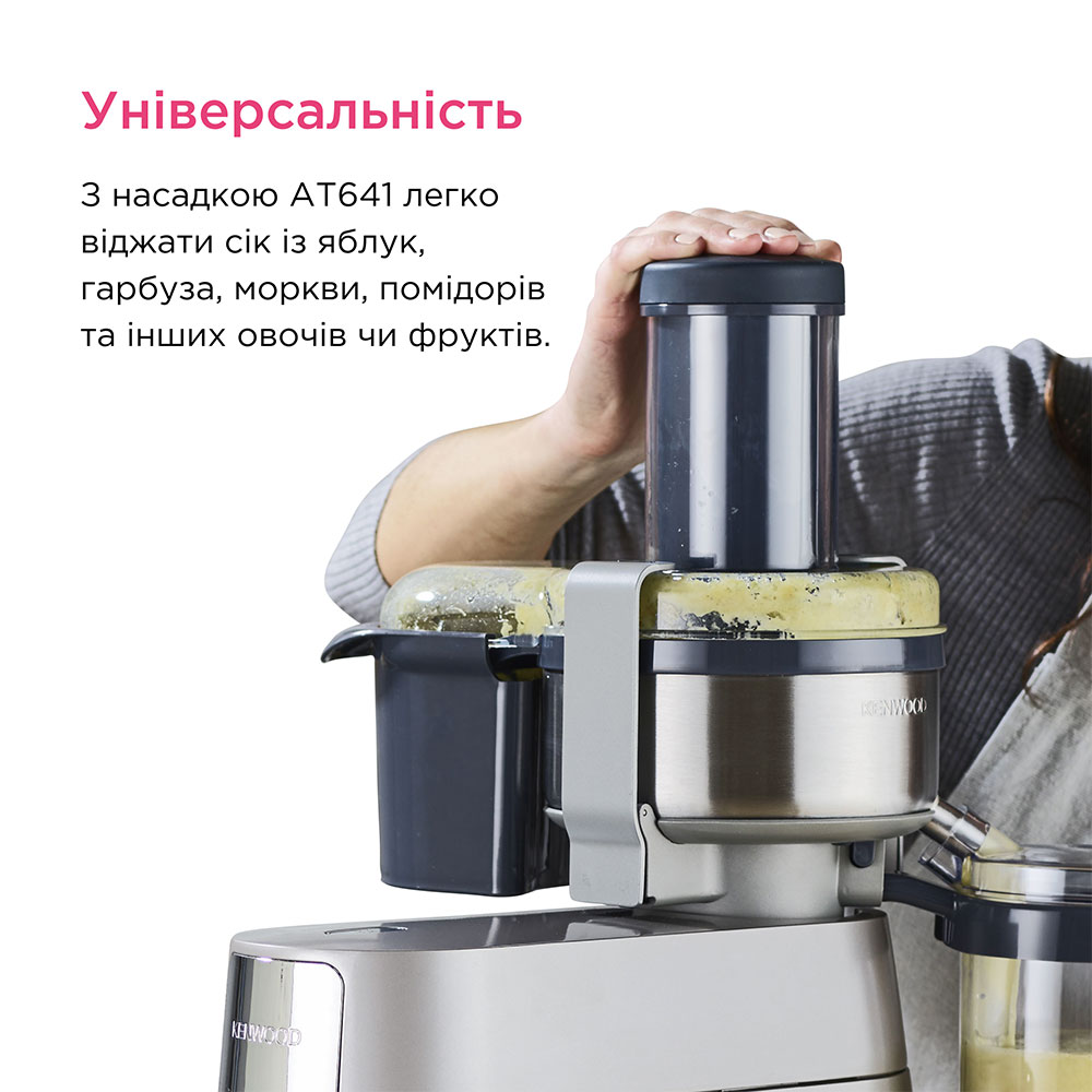 Насадка соковижималка KENWOOD AT 641 Тип аксесуара насадка соковижималка
