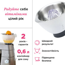 Насадка цитрус-прес KENWOOD AT 312