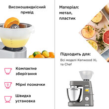 Насадка цитрус-прес KENWOOD AT 312